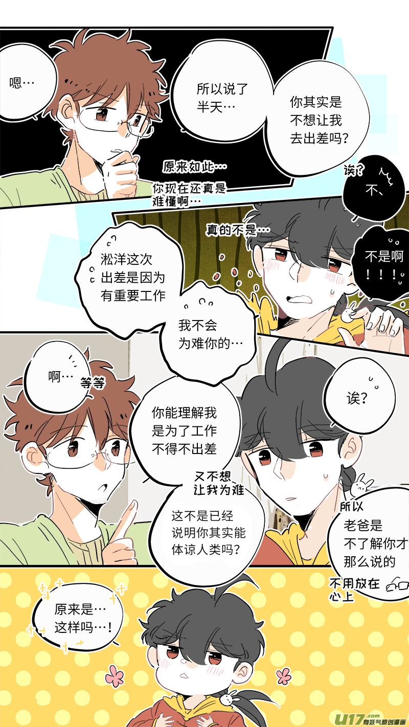 灶神4917韩漫全集-107无删减无遮挡章节图片 