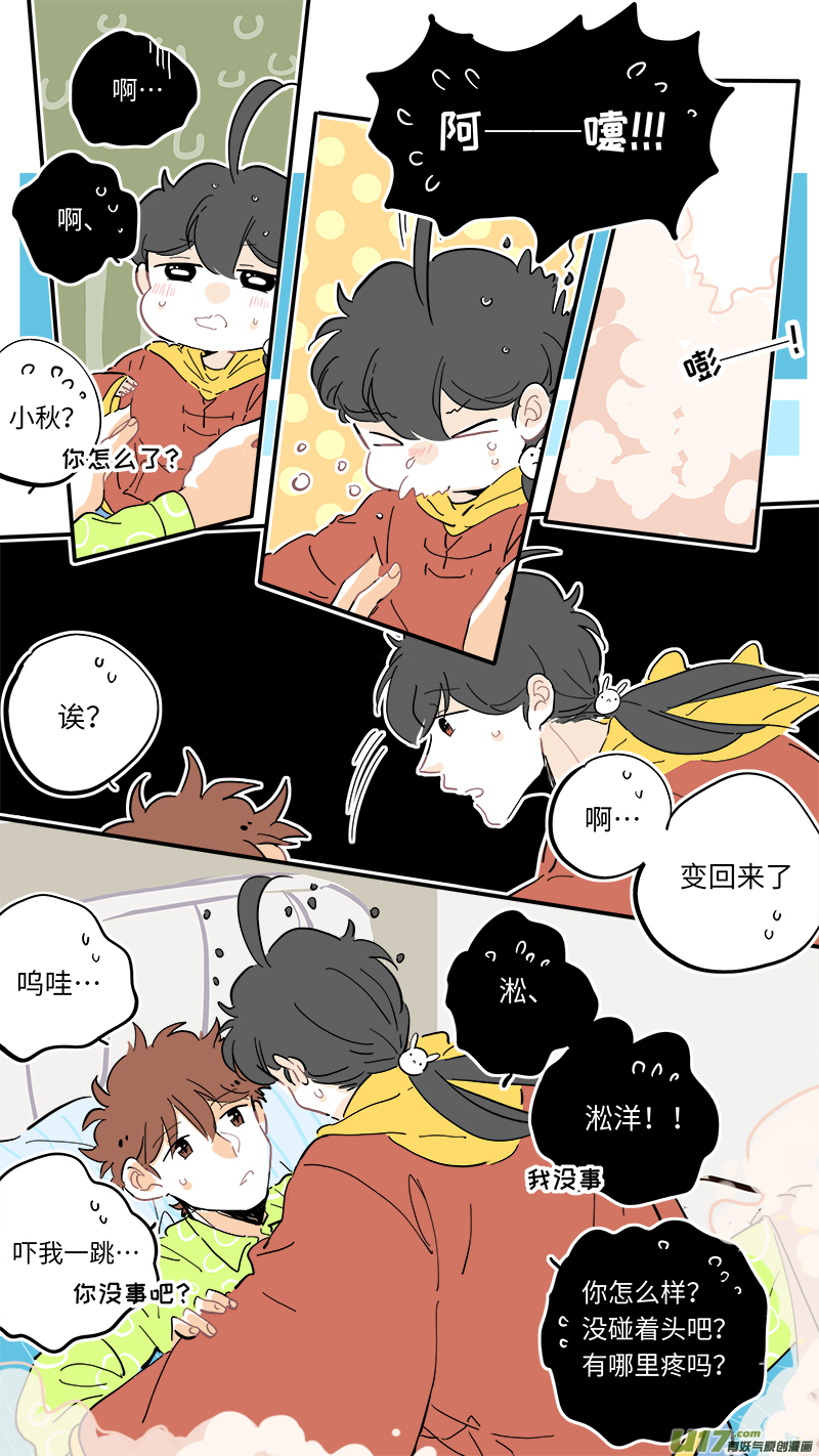 灶神4917韩漫全集-108无删减无遮挡章节图片 