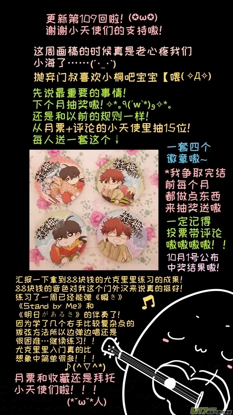 灶神4917韩漫全集-109无删减无遮挡章节图片 