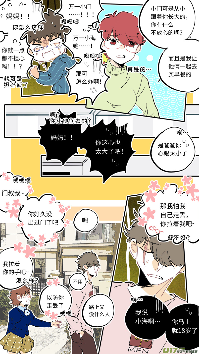 灶神4917韩漫全集-109无删减无遮挡章节图片 