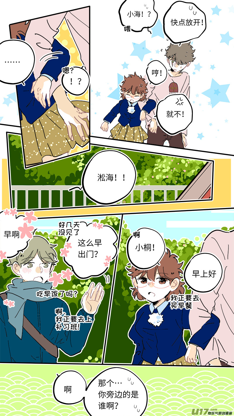 灶神4917韩漫全集-109无删减无遮挡章节图片 