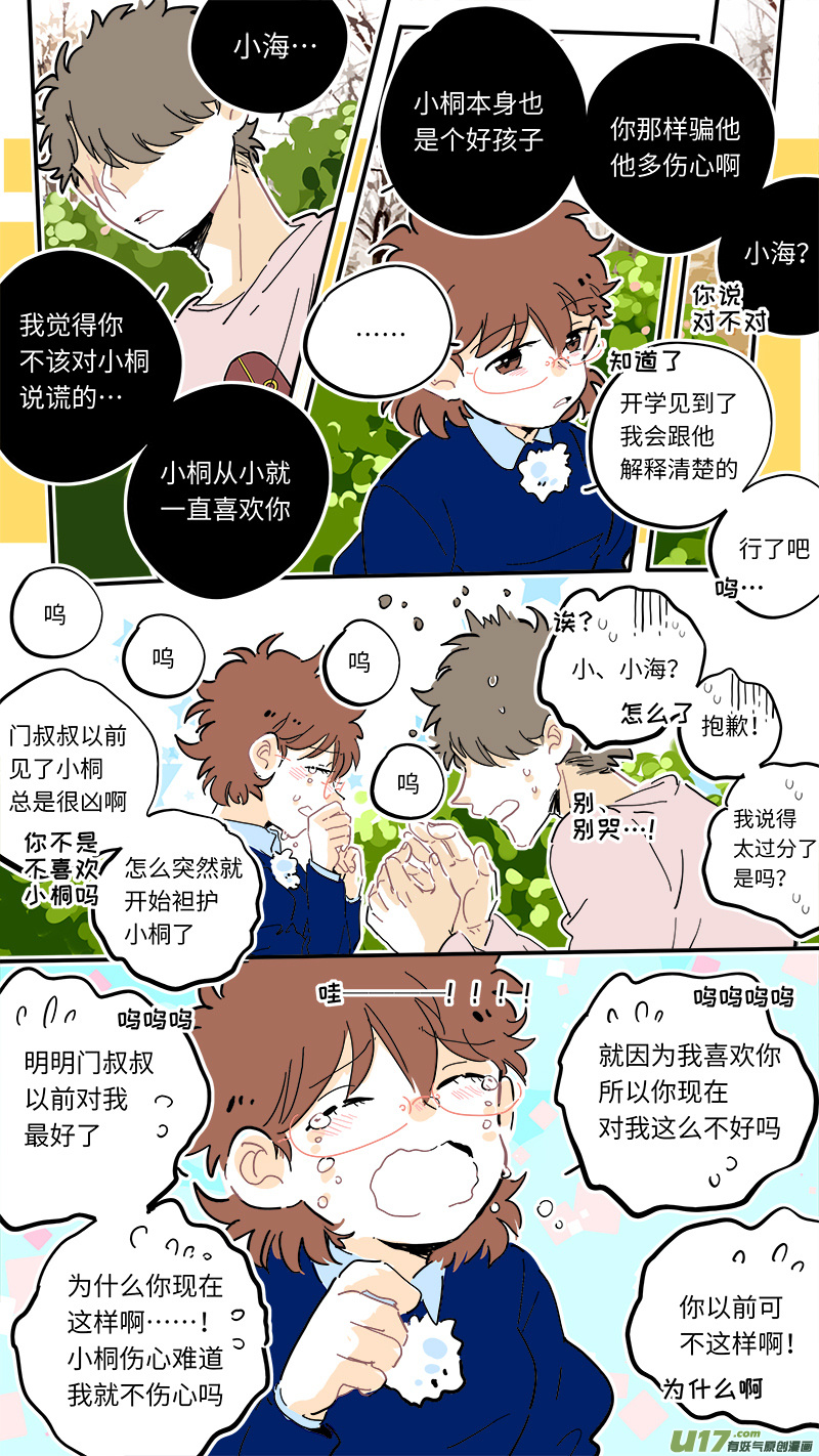 灶神4917韩漫全集-109无删减无遮挡章节图片 