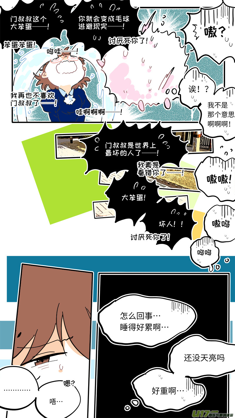 灶神4917韩漫全集-109无删减无遮挡章节图片 