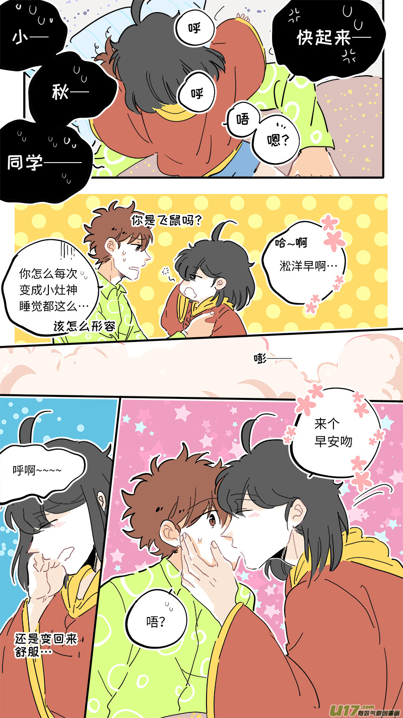 灶神4917韩漫全集-109无删减无遮挡章节图片 