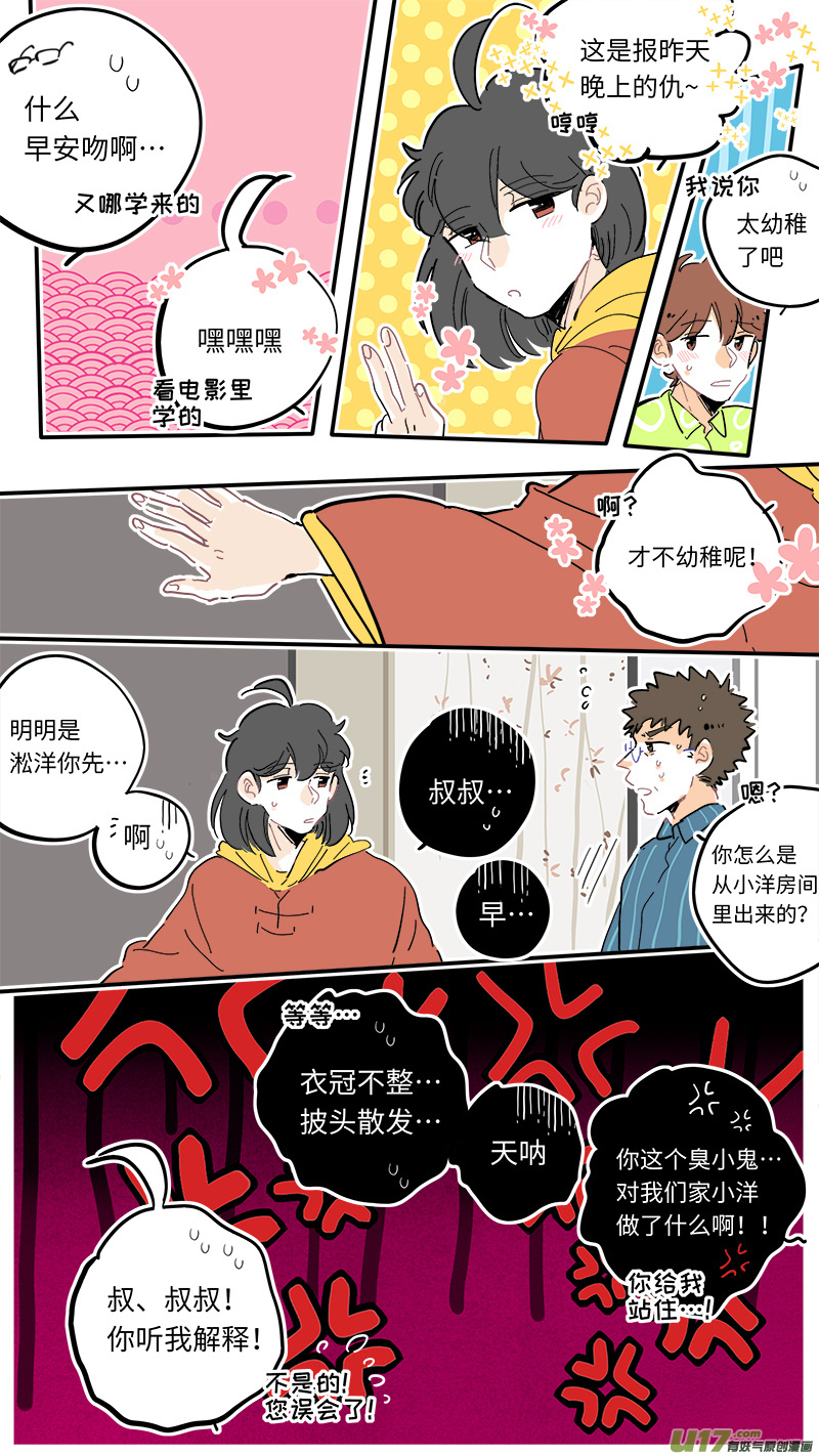 灶神4917韩漫全集-109无删减无遮挡章节图片 
