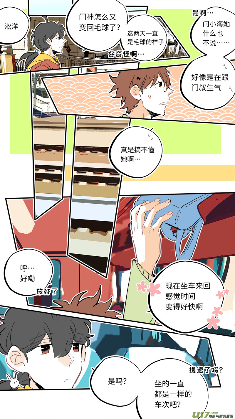 灶神4917韩漫全集-110无删减无遮挡章节图片 