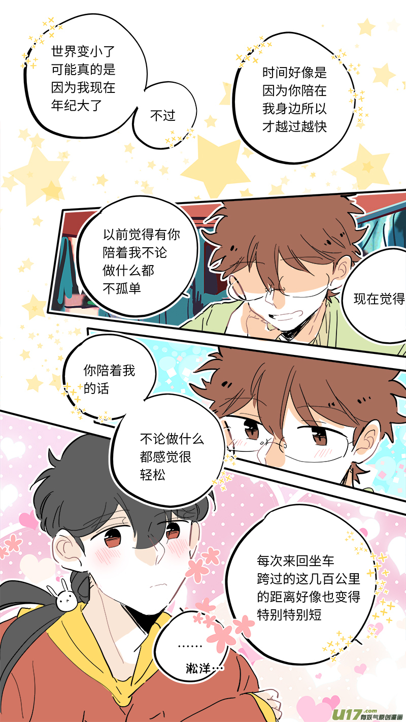 灶神4917韩漫全集-110无删减无遮挡章节图片 
