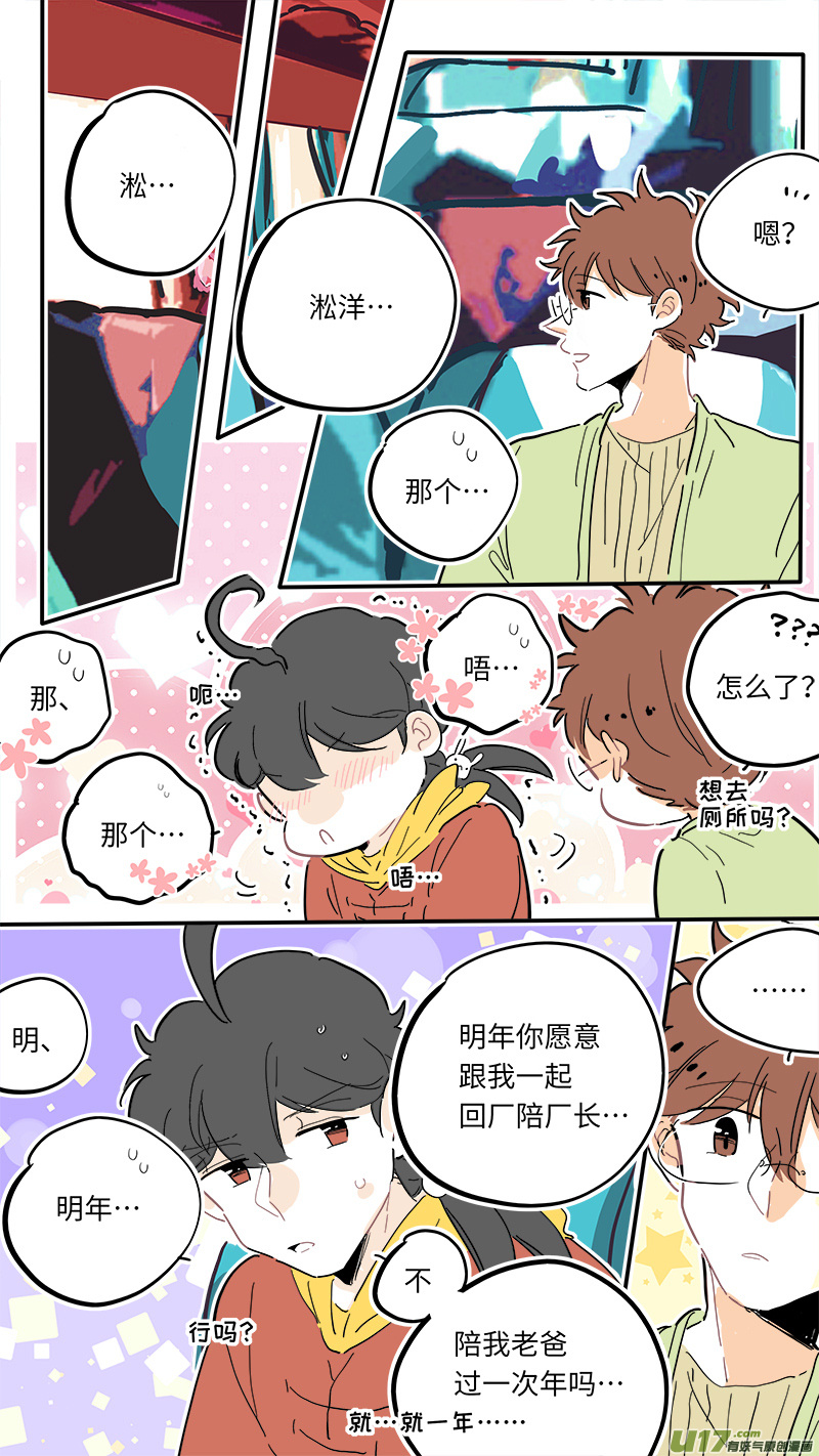 灶神4917韩漫全集-110无删减无遮挡章节图片 