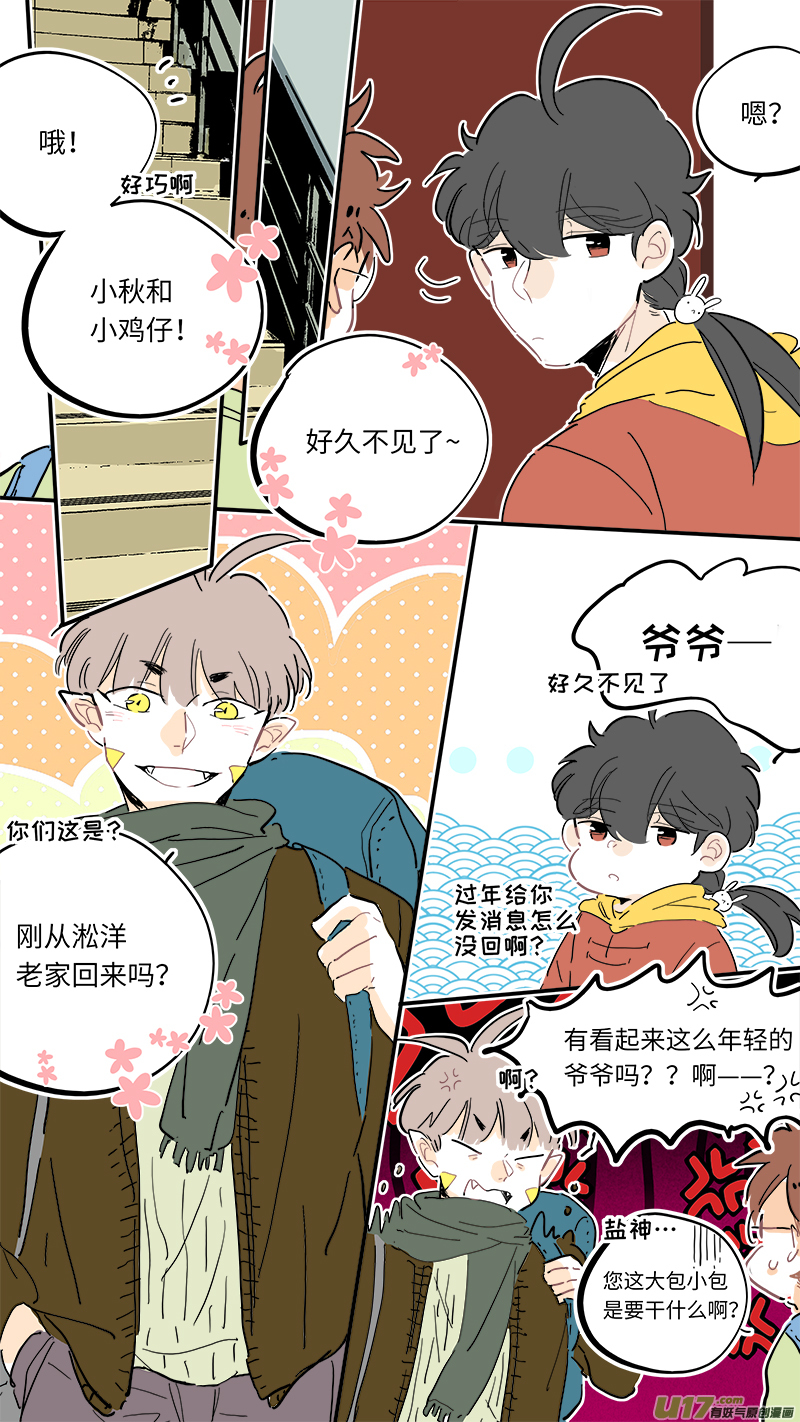 灶神4917韩漫全集-110无删减无遮挡章节图片 