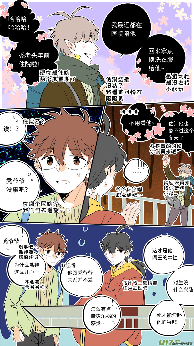 灶神4917韩漫全集-110无删减无遮挡章节图片 