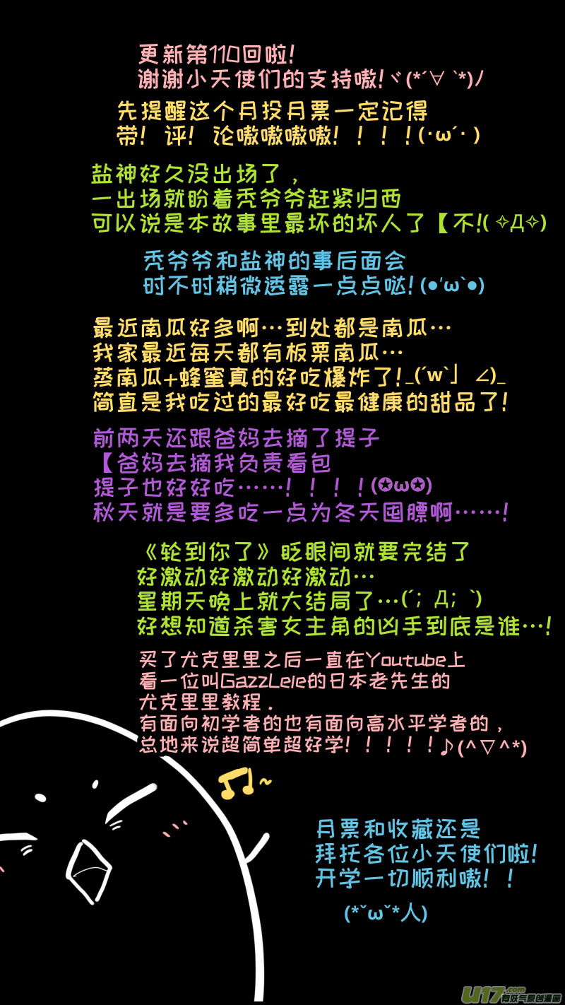 灶神4917韩漫全集-110无删减无遮挡章节图片 