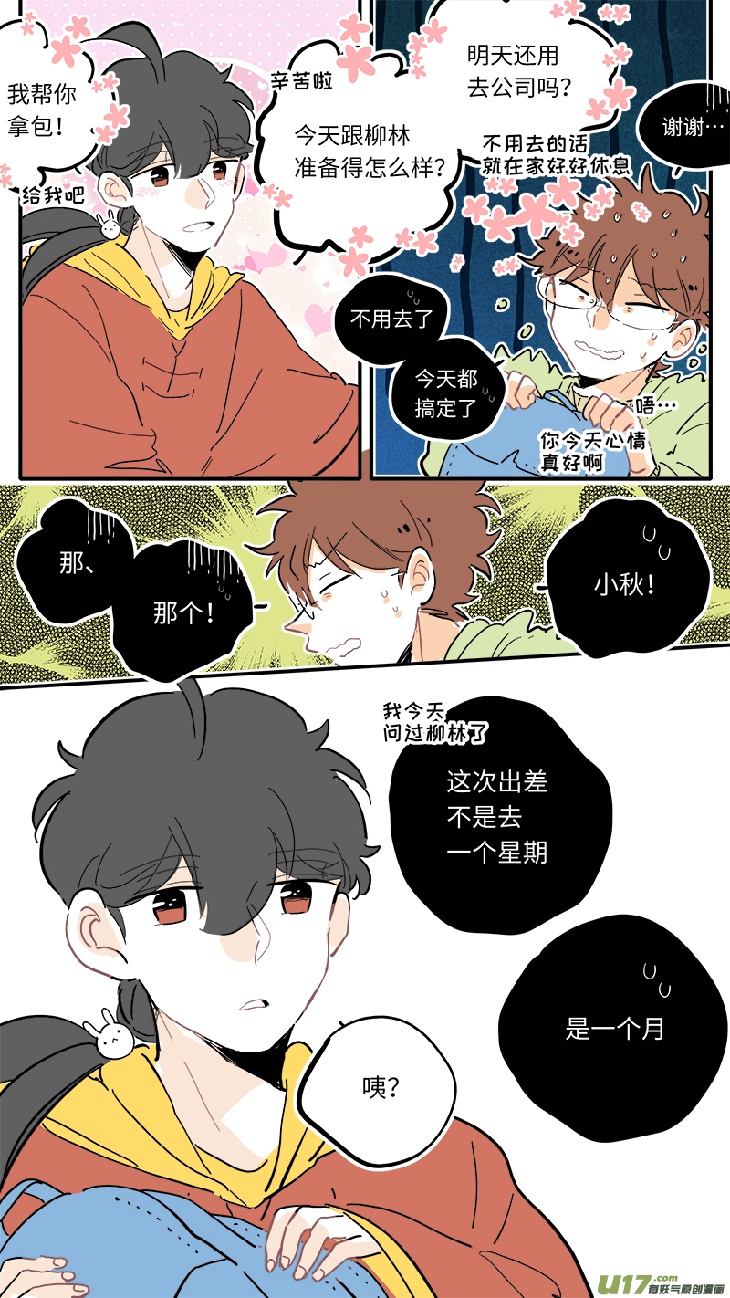 灶神4917韩漫全集-111无删减无遮挡章节图片 