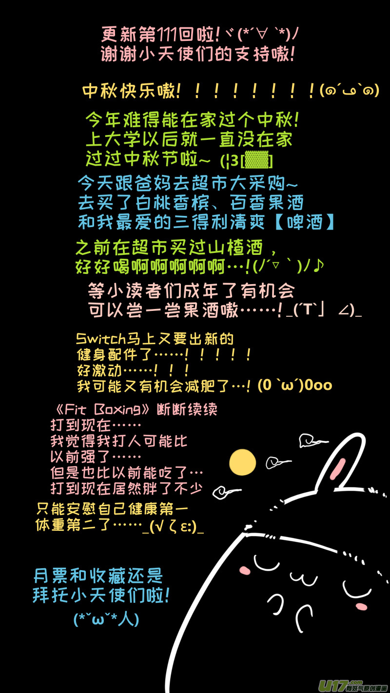 灶神4917韩漫全集-111无删减无遮挡章节图片 