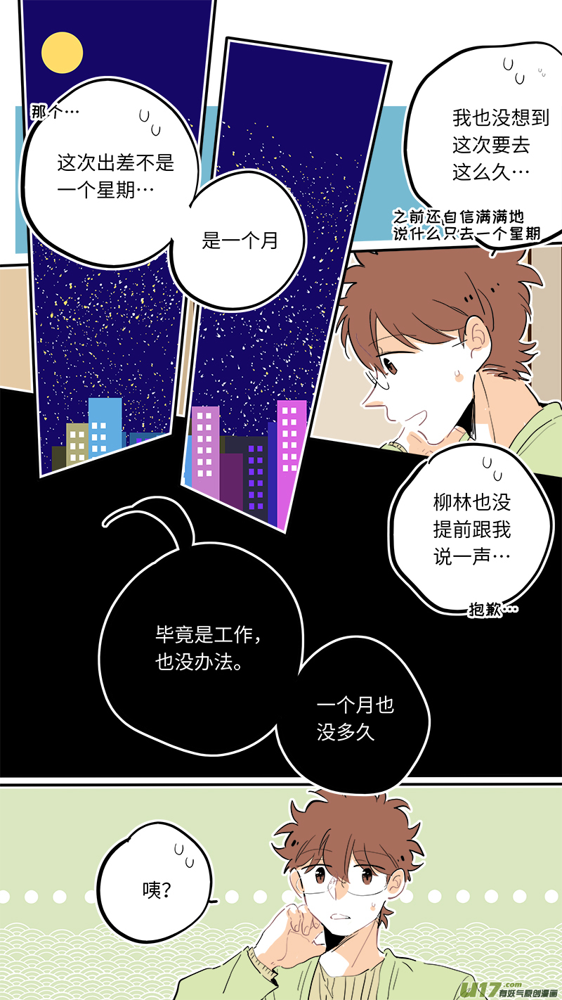灶神4917韩漫全集-112无删减无遮挡章节图片 
