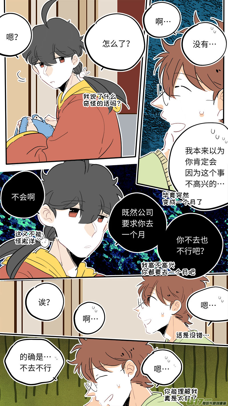 灶神4917韩漫全集-112无删减无遮挡章节图片 