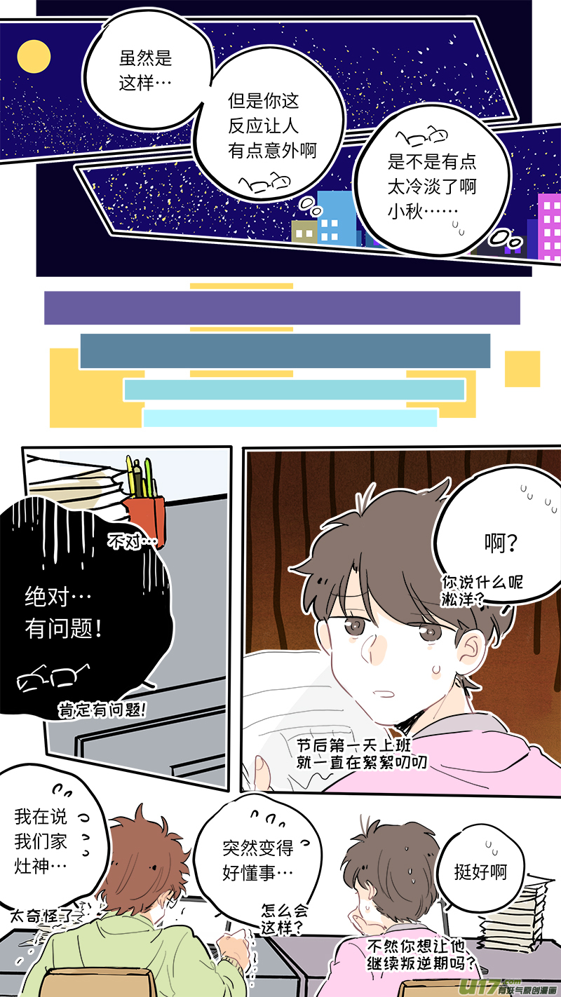 灶神4917韩漫全集-112无删减无遮挡章节图片 