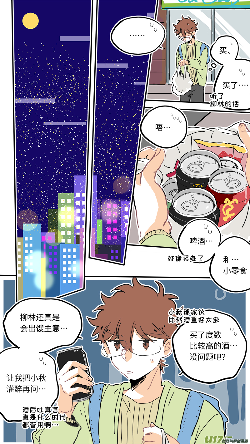 灶神4917韩漫全集-112无删减无遮挡章节图片 