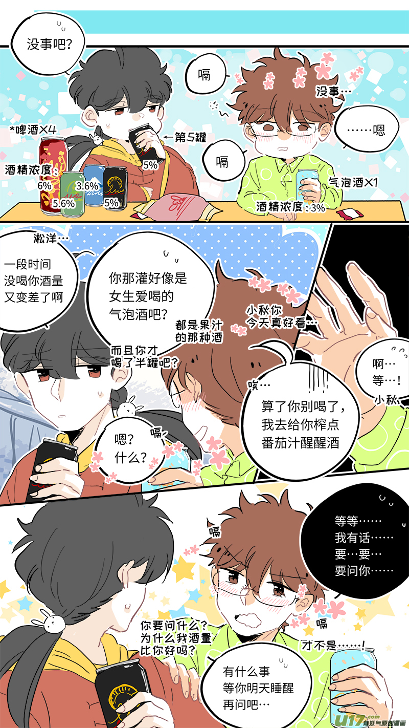 灶神4917韩漫全集-112无删减无遮挡章节图片 
