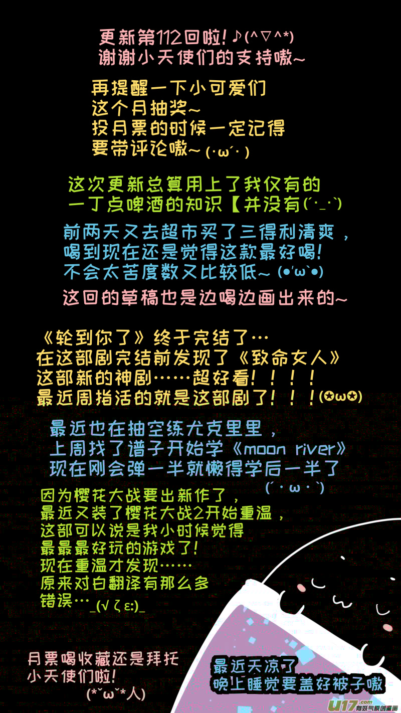 灶神4917韩漫全集-112无删减无遮挡章节图片 