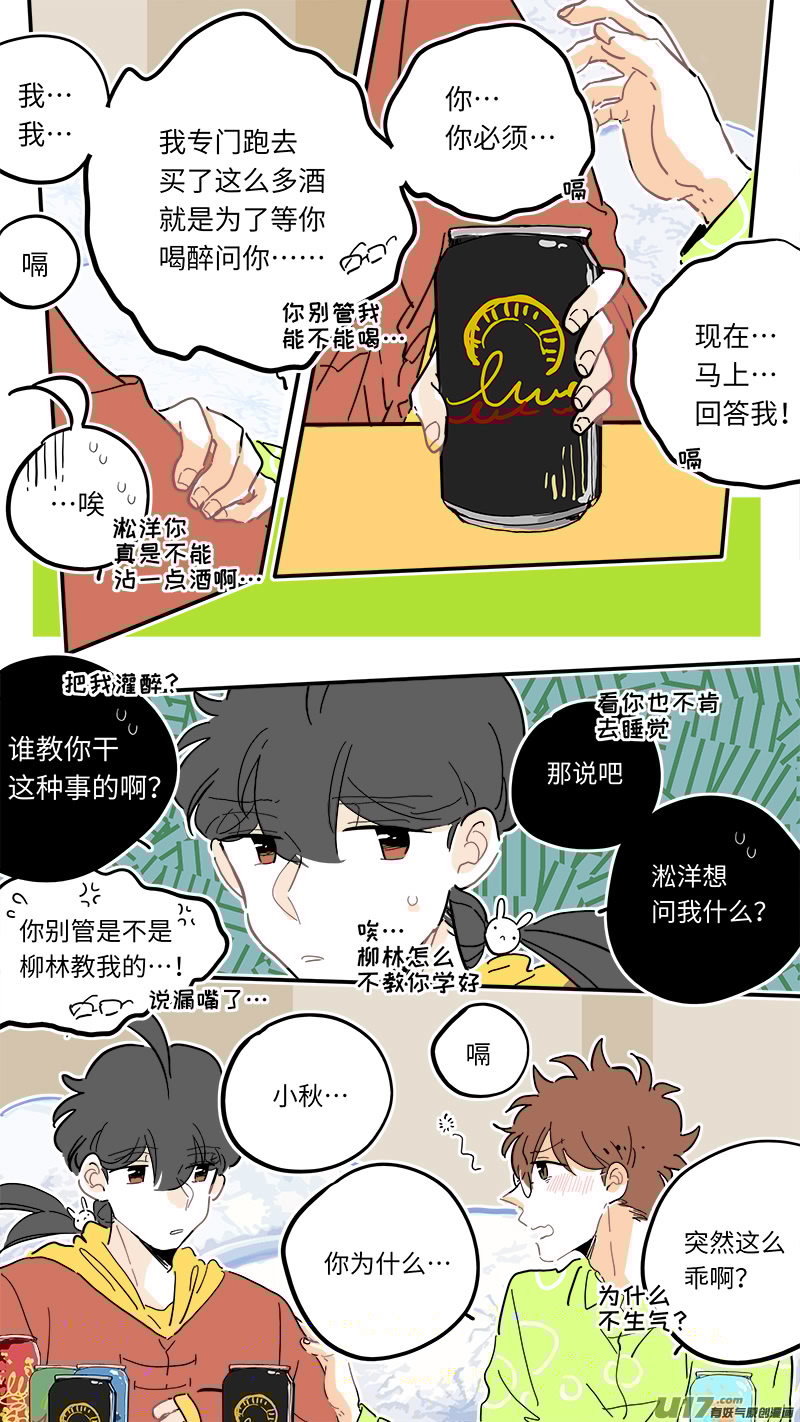 灶神4917韩漫全集-113无删减无遮挡章节图片 