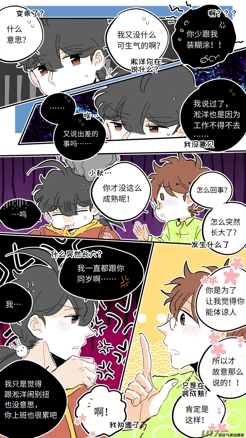 灶神4917韩漫全集-113无删减无遮挡章节图片 