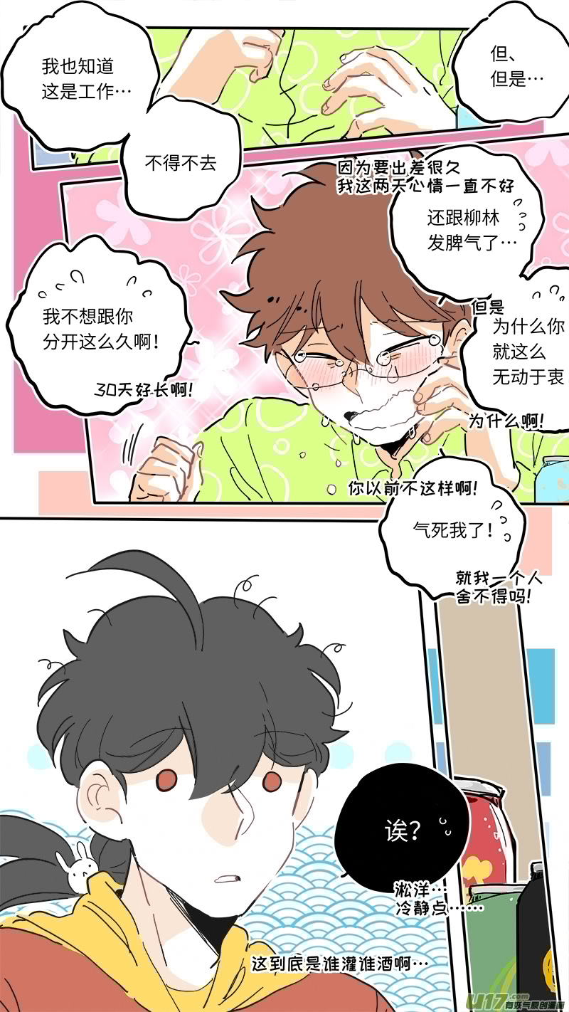 灶神4917韩漫全集-113无删减无遮挡章节图片 