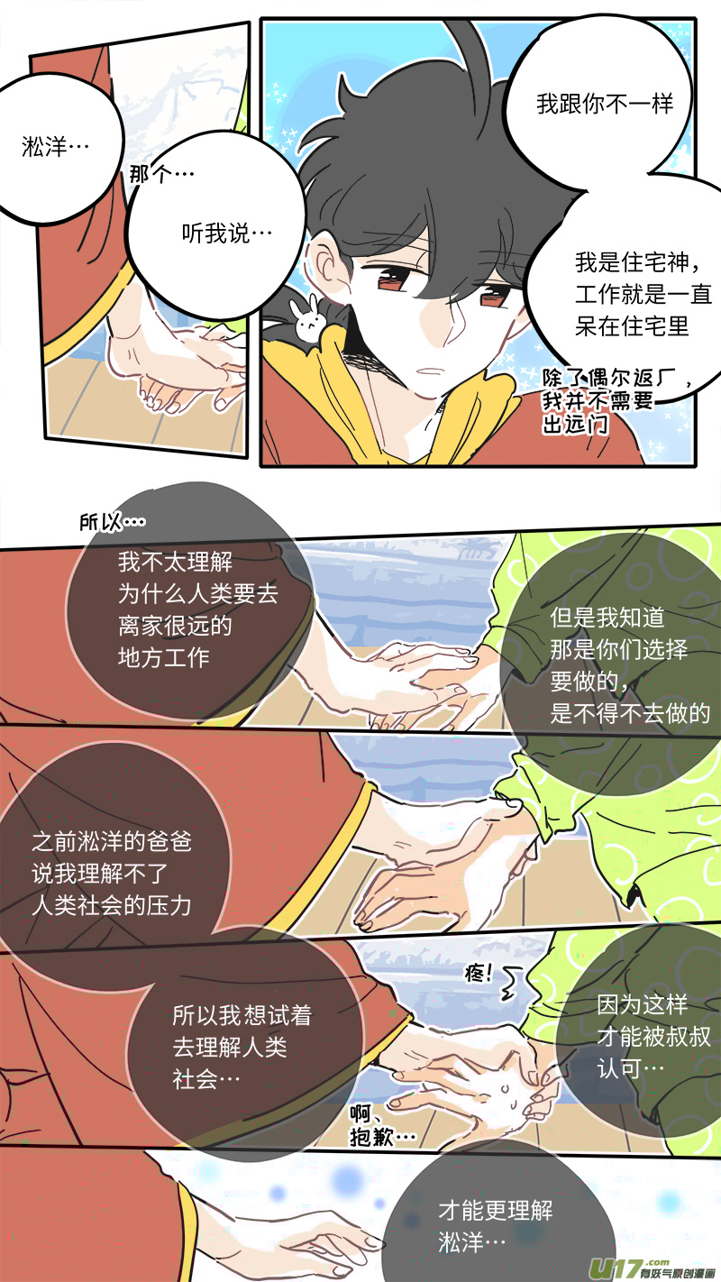 灶神4917韩漫全集-113无删减无遮挡章节图片 