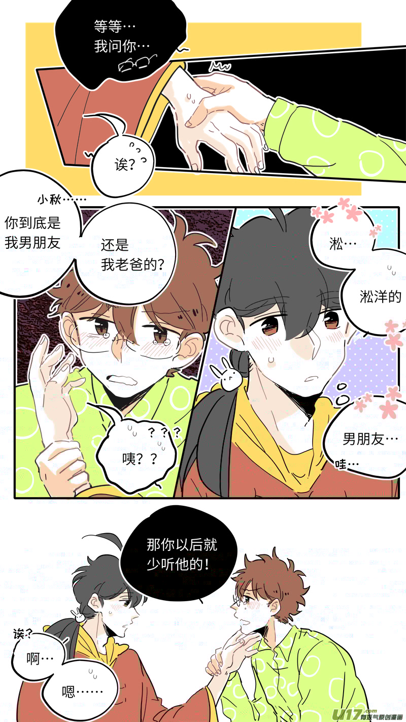 灶神4917韩漫全集-113无删减无遮挡章节图片 