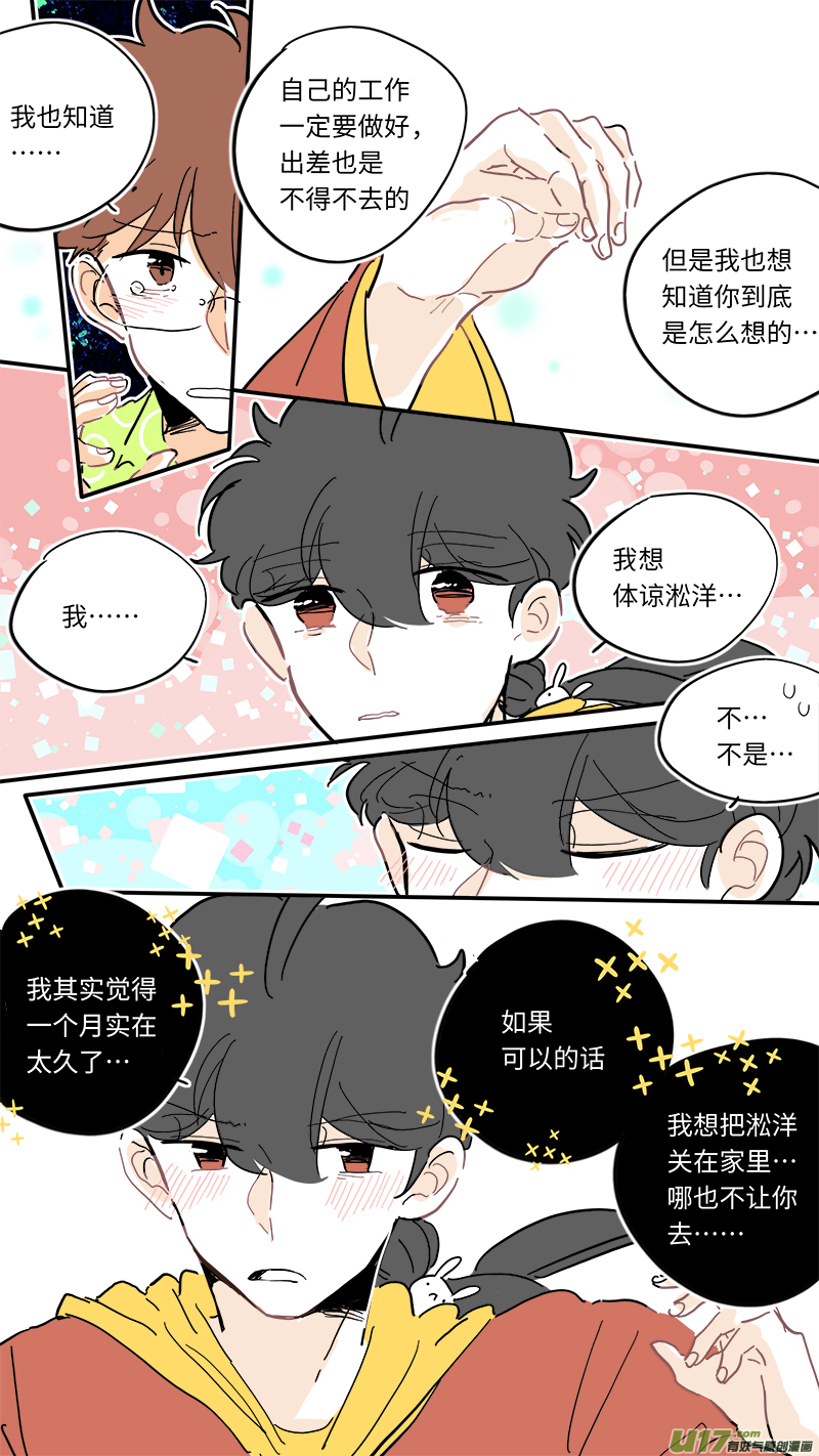 灶神4917韩漫全集-113无删减无遮挡章节图片 