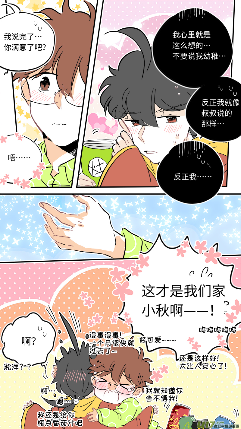 灶神4917韩漫全集-113无删减无遮挡章节图片 