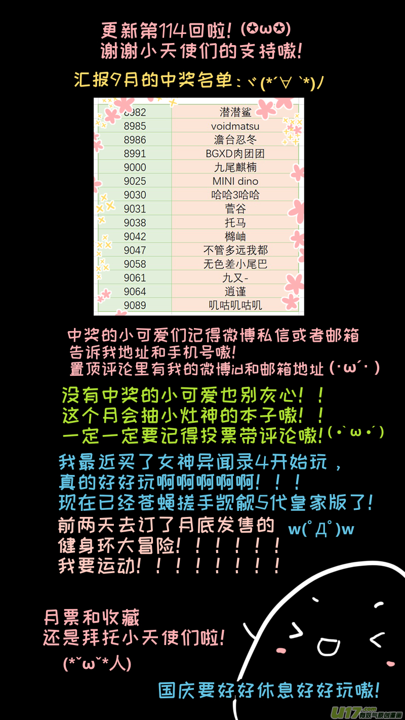 灶神4917韩漫全集-114无删减无遮挡章节图片 