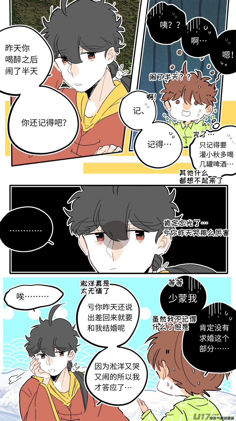 灶神4917韩漫全集-114无删减无遮挡章节图片 
