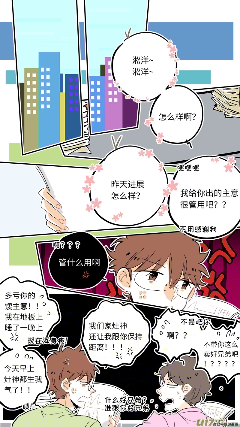 灶神4917韩漫全集-114无删减无遮挡章节图片 