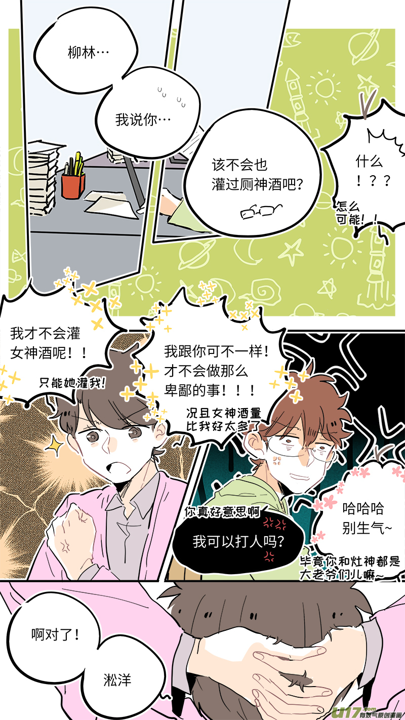 灶神4917韩漫全集-114无删减无遮挡章节图片 