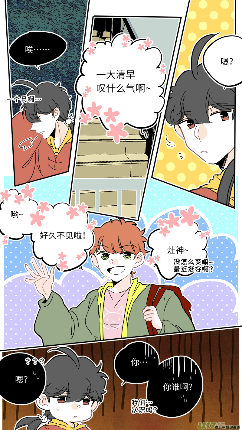 灶神4917韩漫全集-115无删减无遮挡章节图片 