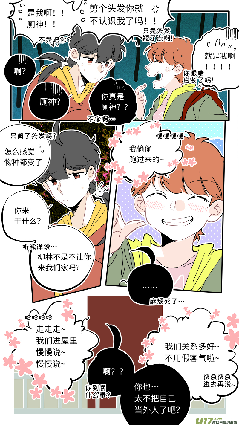 灶神4917韩漫全集-115无删减无遮挡章节图片 