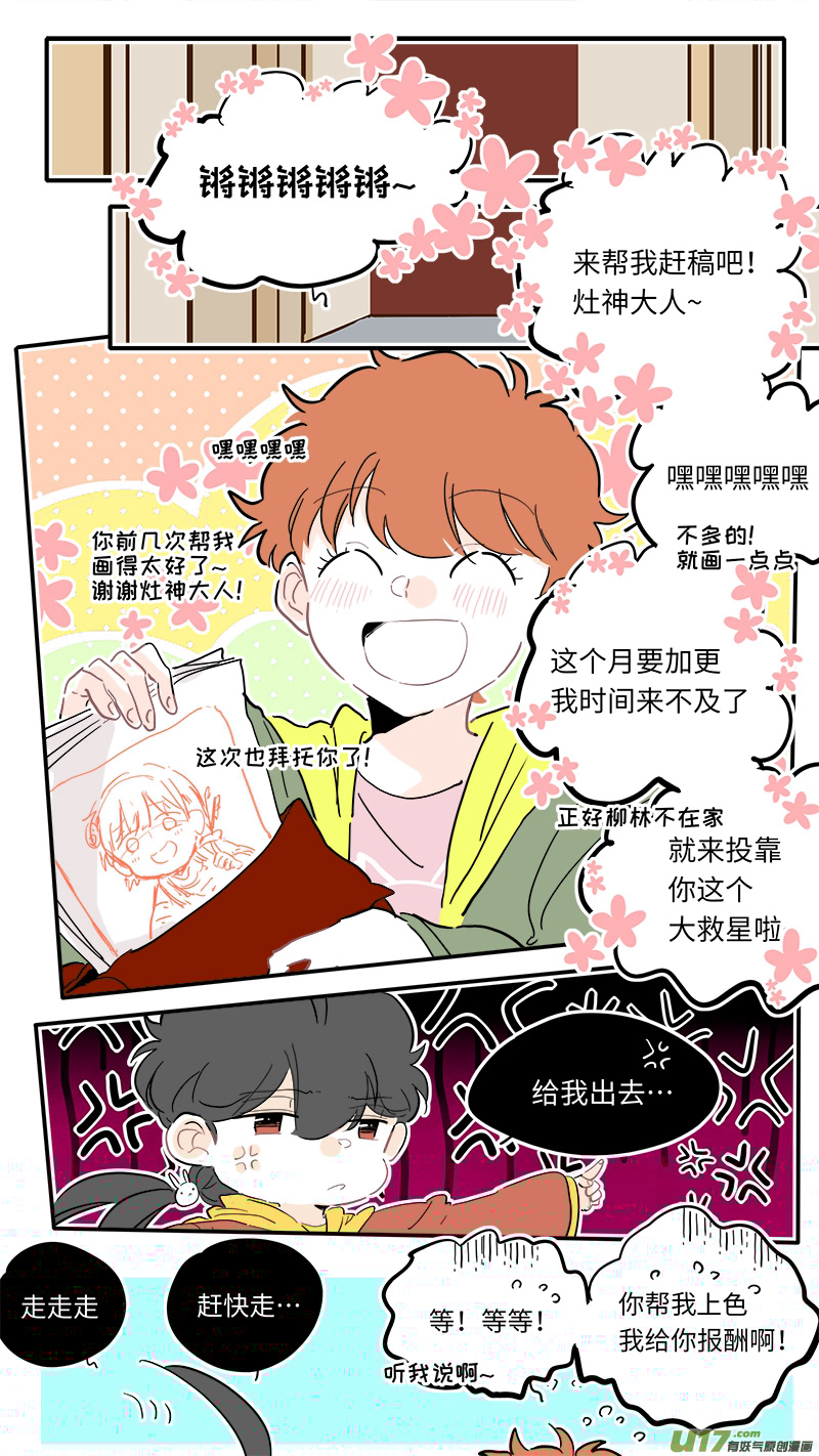 灶神4917韩漫全集-115无删减无遮挡章节图片 