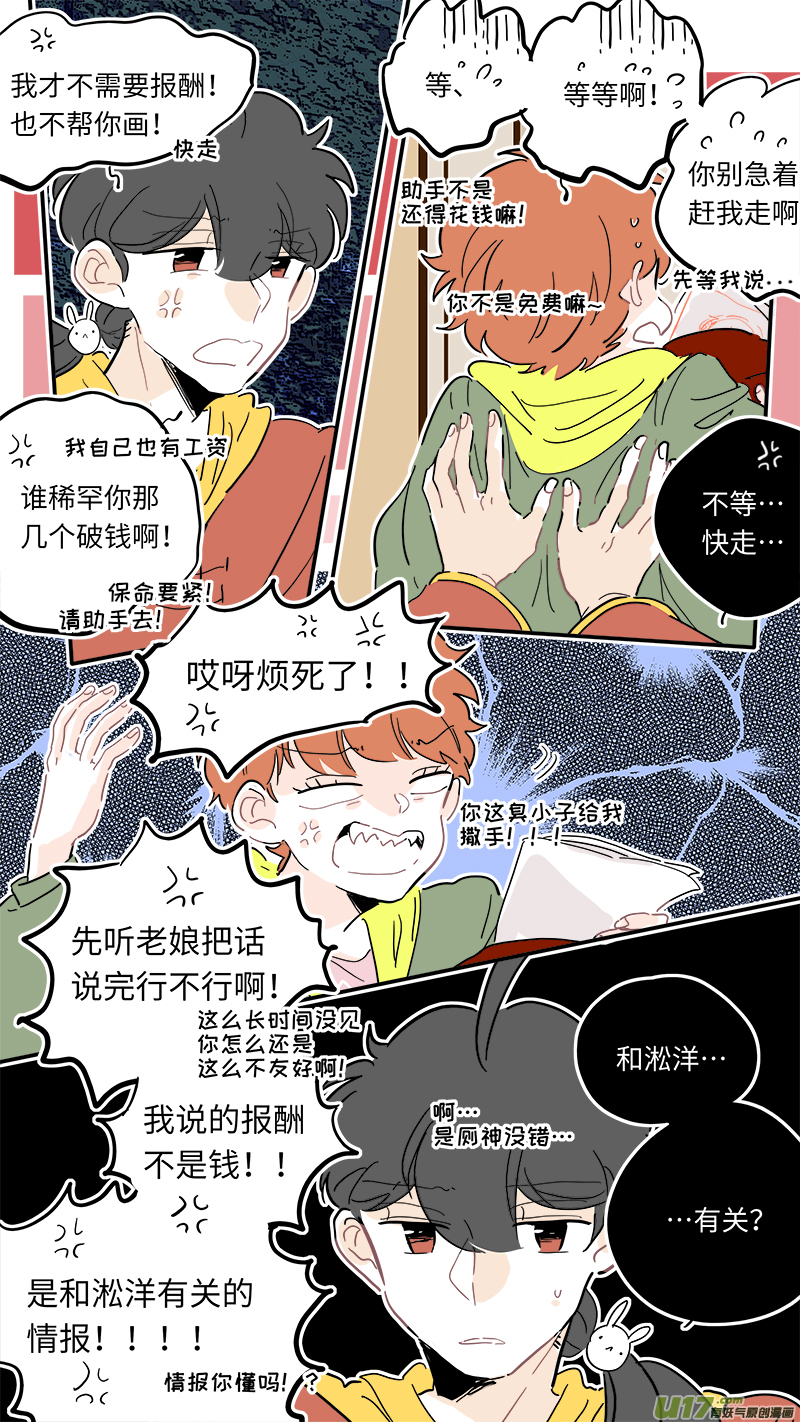 灶神4917韩漫全集-115无删减无遮挡章节图片 