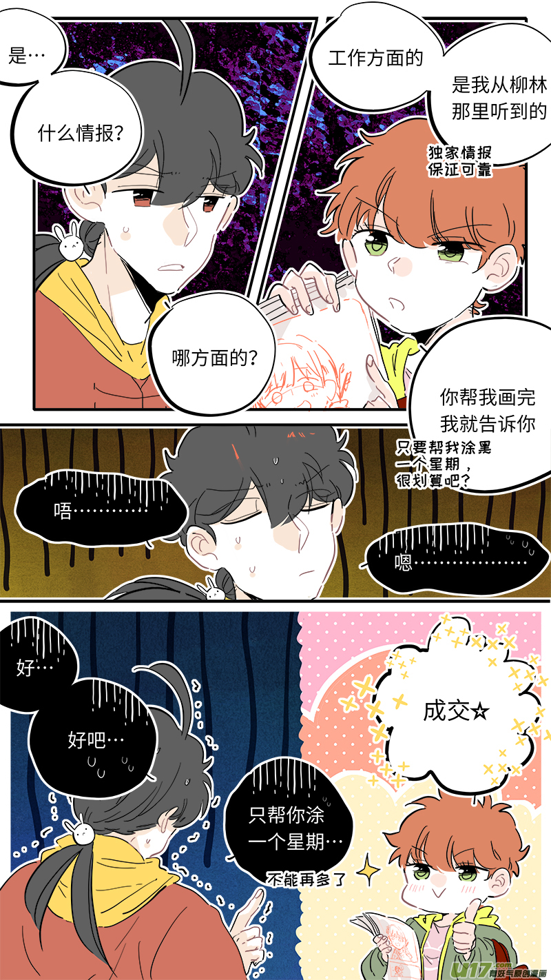 灶神4917韩漫全集-115无删减无遮挡章节图片 