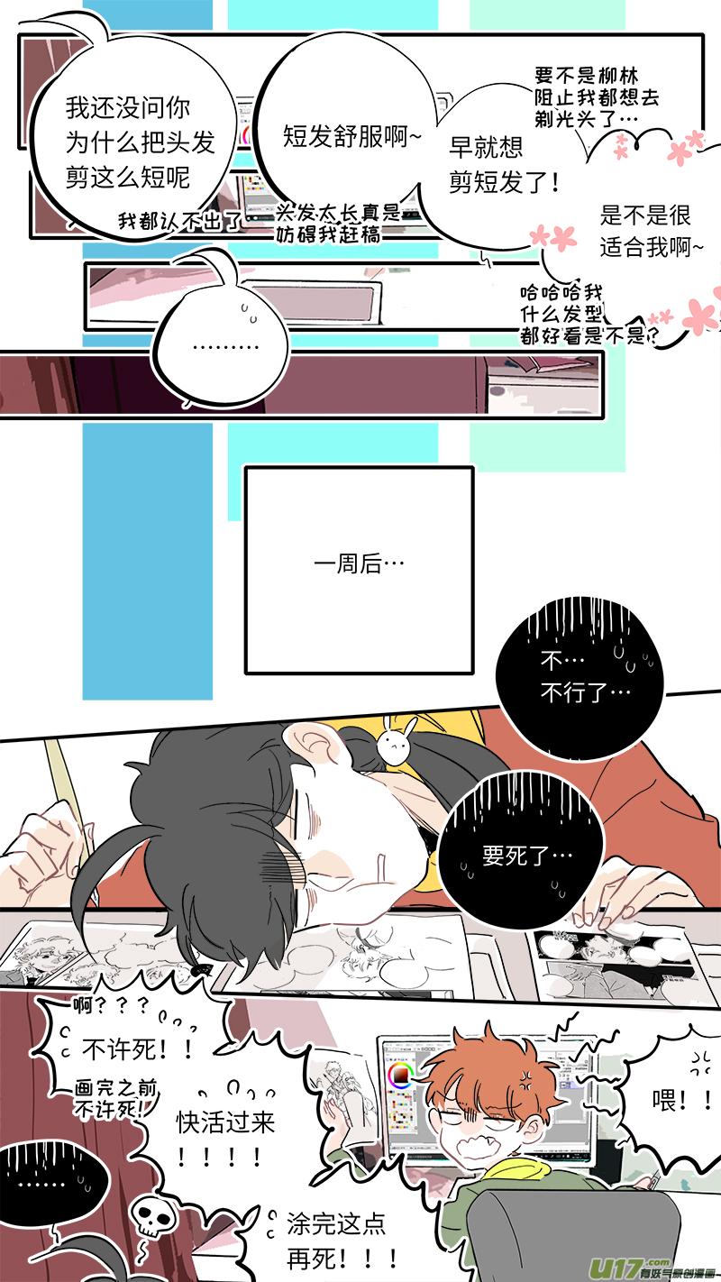 灶神4917韩漫全集-115无删减无遮挡章节图片 