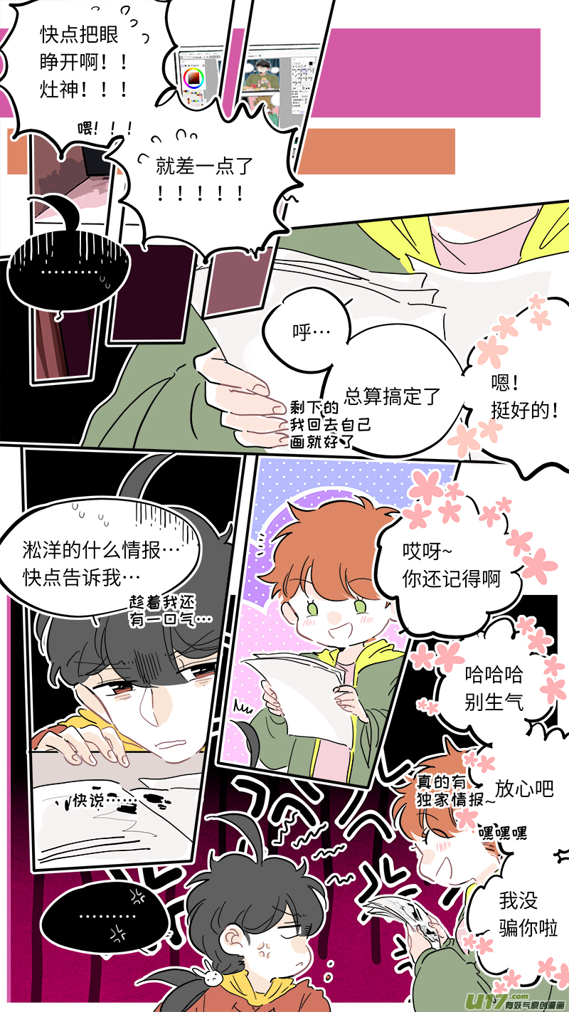 灶神4917韩漫全集-115无删减无遮挡章节图片 