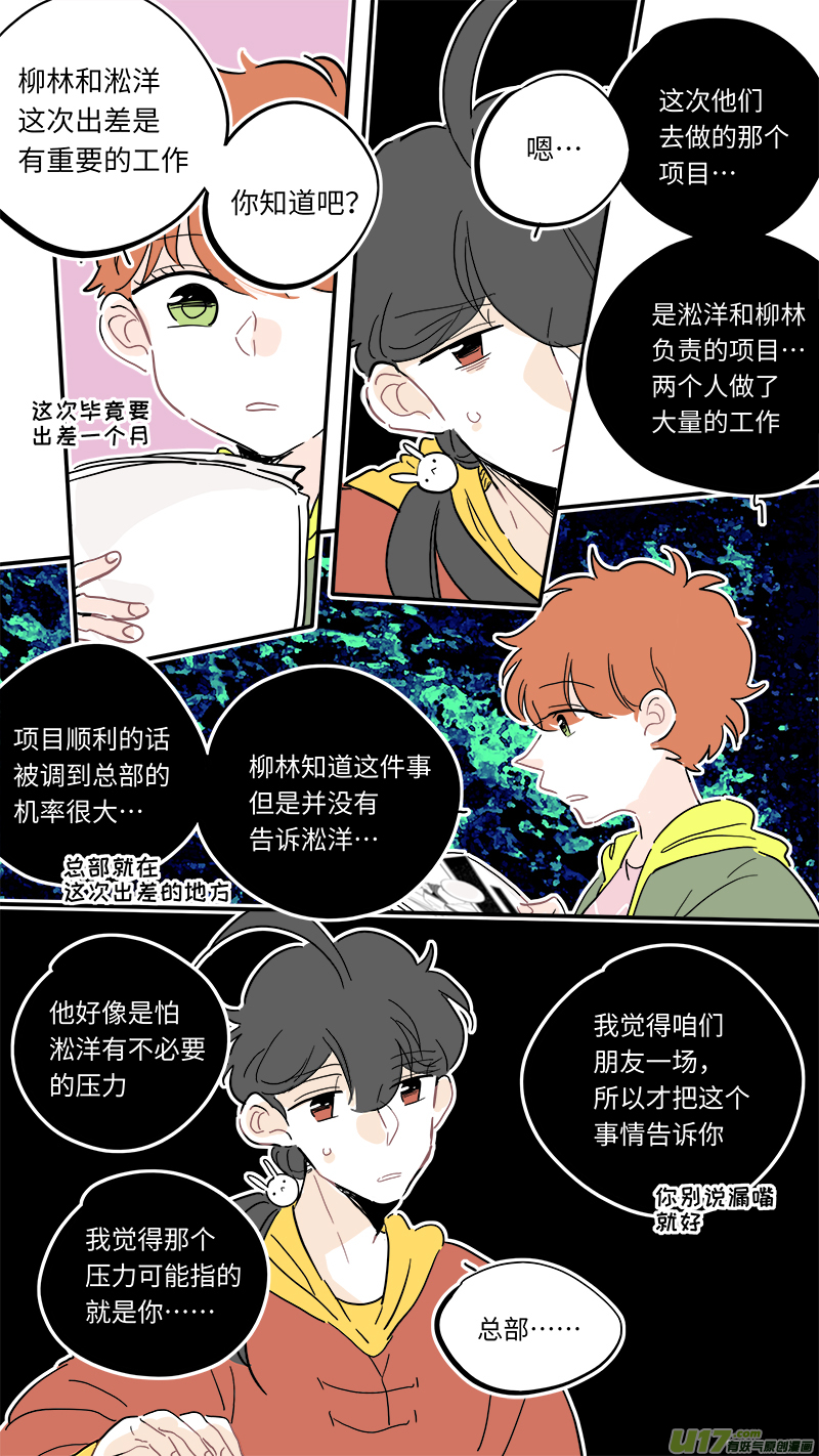 灶神4917韩漫全集-115无删减无遮挡章节图片 