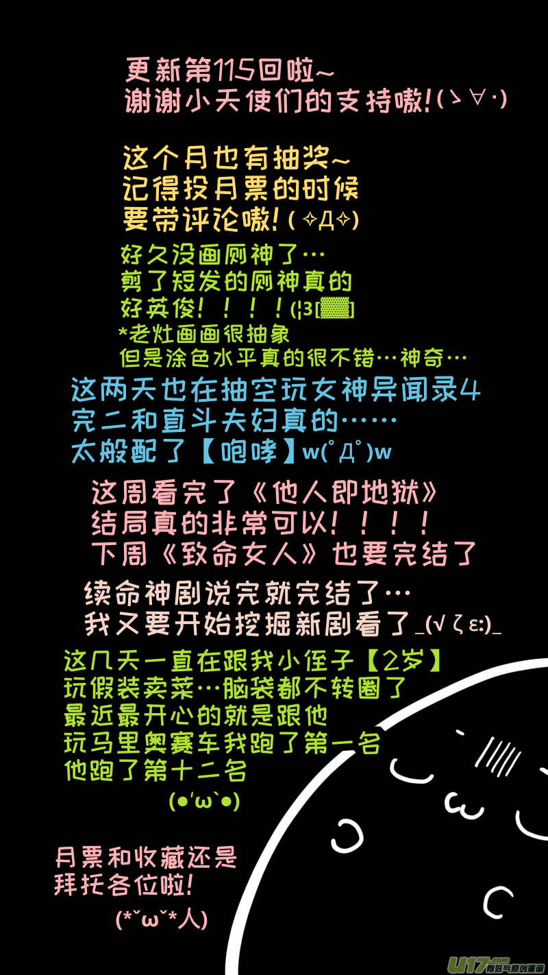 灶神4917韩漫全集-115无删减无遮挡章节图片 