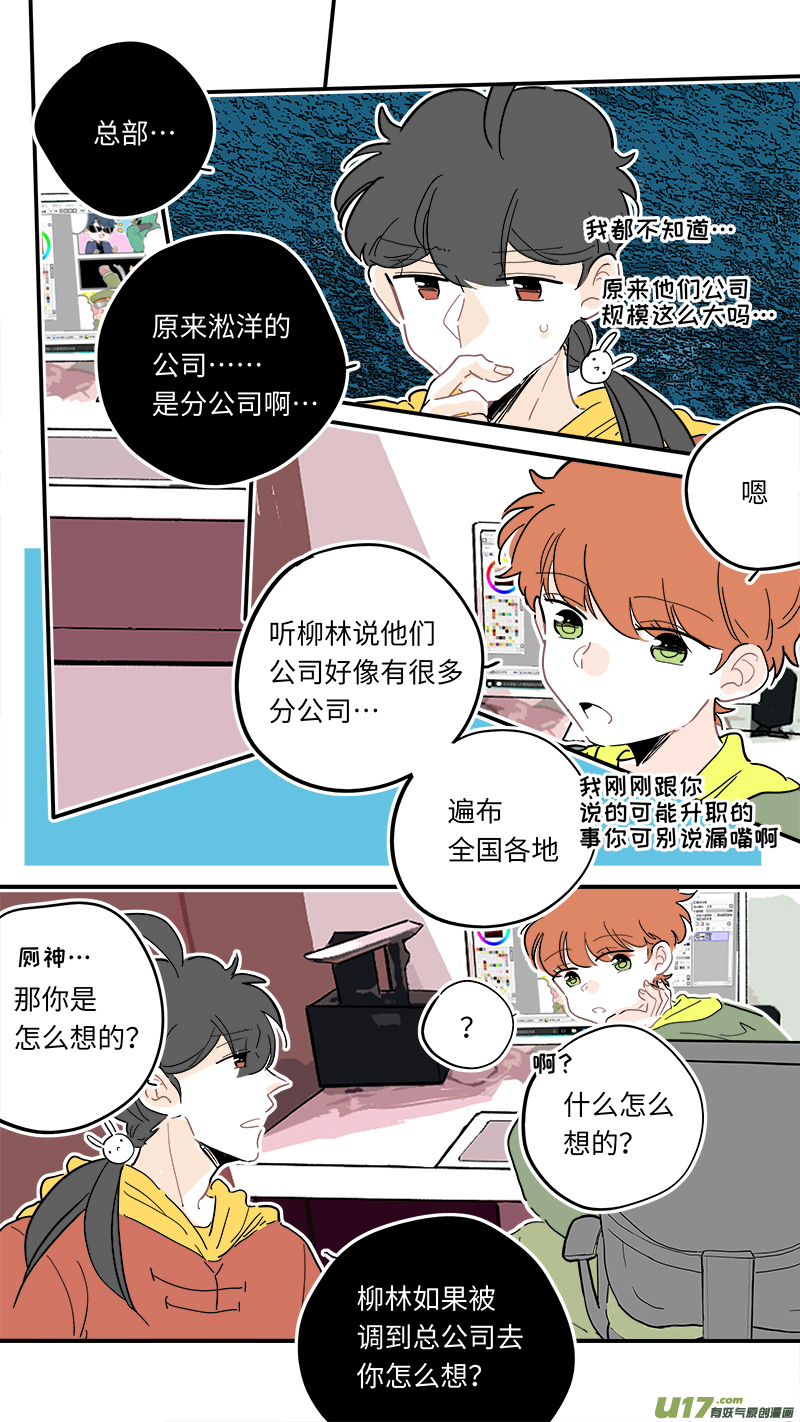 灶神4917韩漫全集-116无删减无遮挡章节图片 