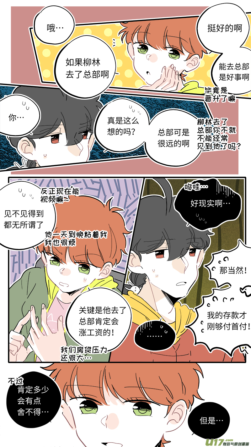 灶神4917韩漫全集-116无删减无遮挡章节图片 