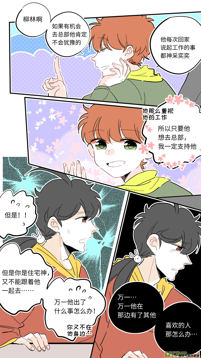 灶神4917韩漫全集-116无删减无遮挡章节图片 