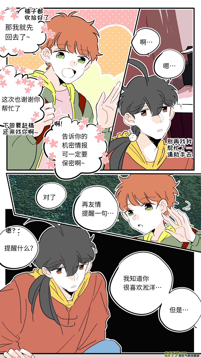 灶神4917韩漫全集-116无删减无遮挡章节图片 