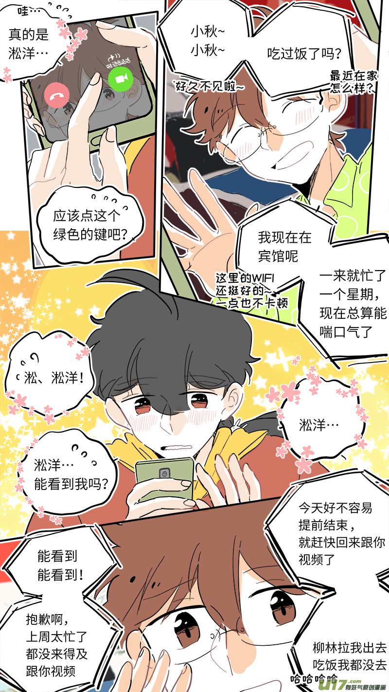灶神4917韩漫全集-116无删减无遮挡章节图片 