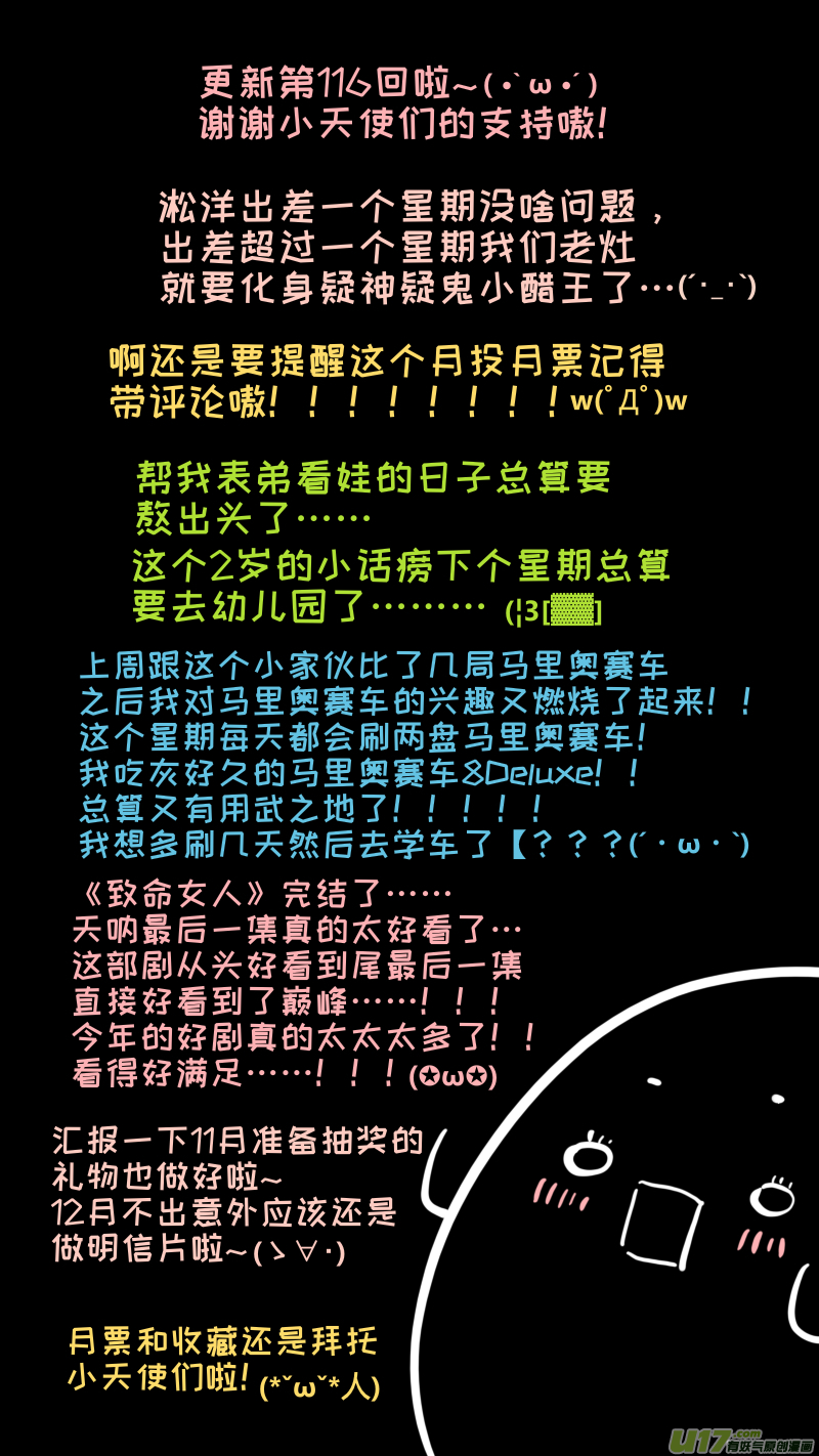 灶神4917韩漫全集-116无删减无遮挡章节图片 