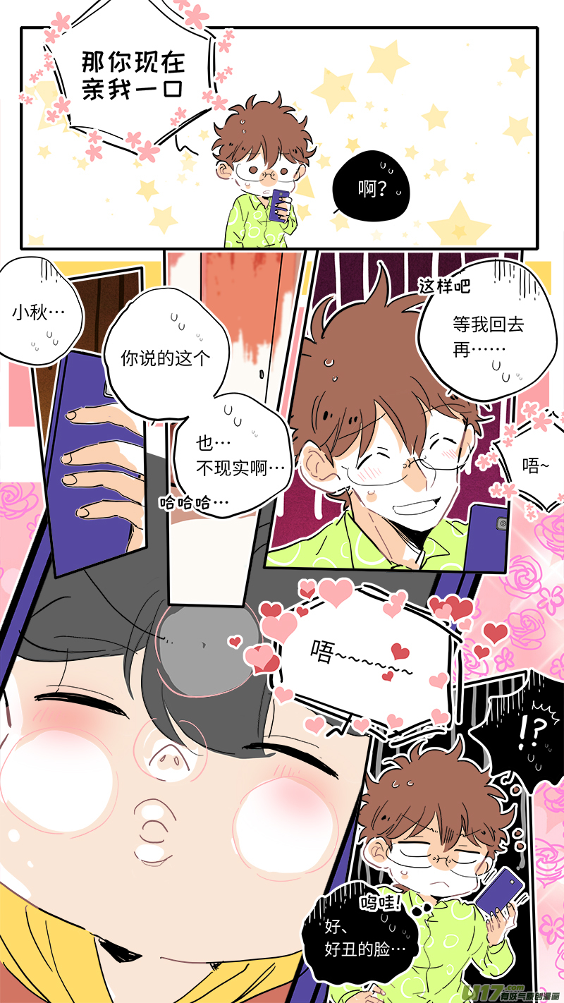 灶神4917韩漫全集-117无删减无遮挡章节图片 